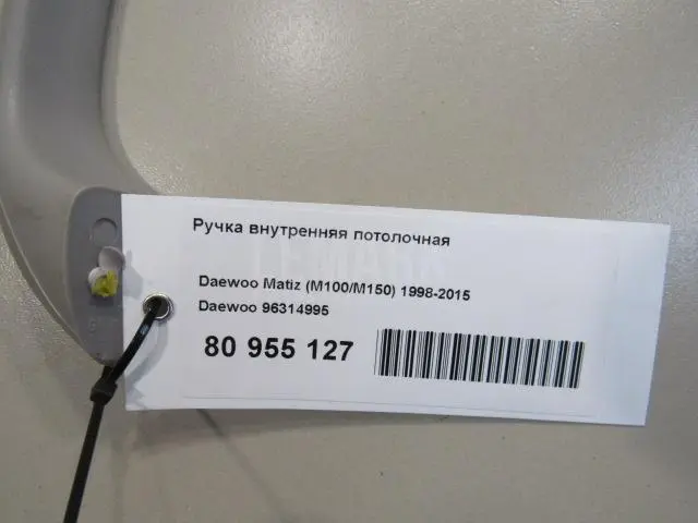 Ручка внутренняя потолочная для  BMW 3-serie E92/E93 2006-2012