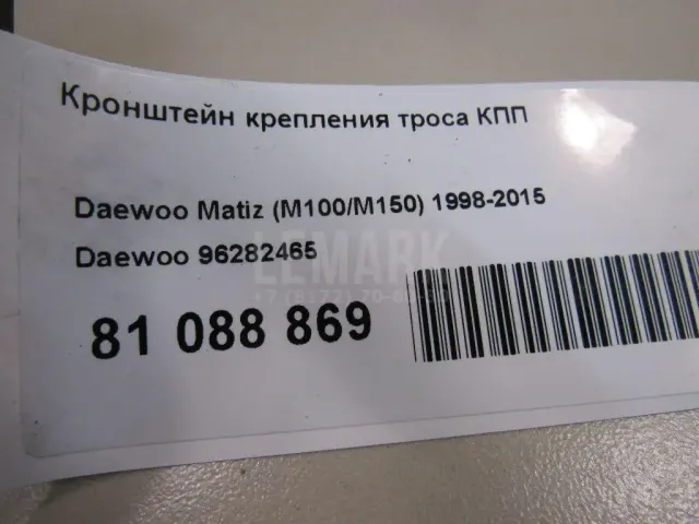 Кронштейн крепления троса КПП для  Dodge Journey 2008-2020