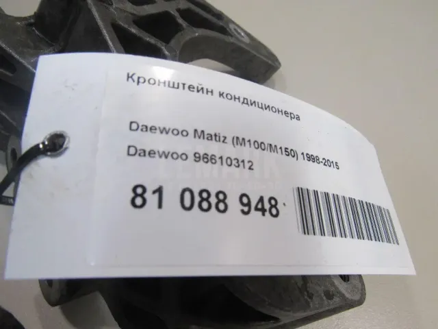 Кронштейн кондиционера для  Audi Q3 (8U) 2012-2018