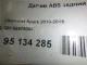 Датчик ABS задний левый
