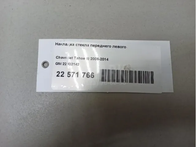 Уплотнитель стекла двери