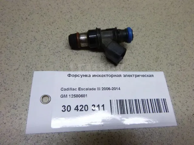 Форсунка инжекторная электрическая
