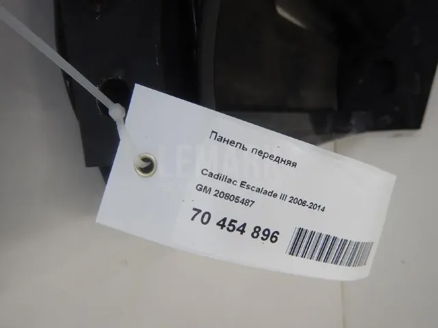 Панель передняя
