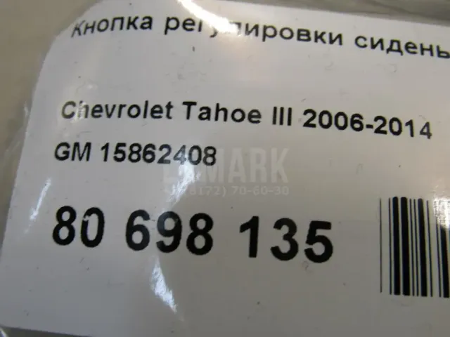 Зеркало заднего вида для  Alfa Romeo 156 1997-2005