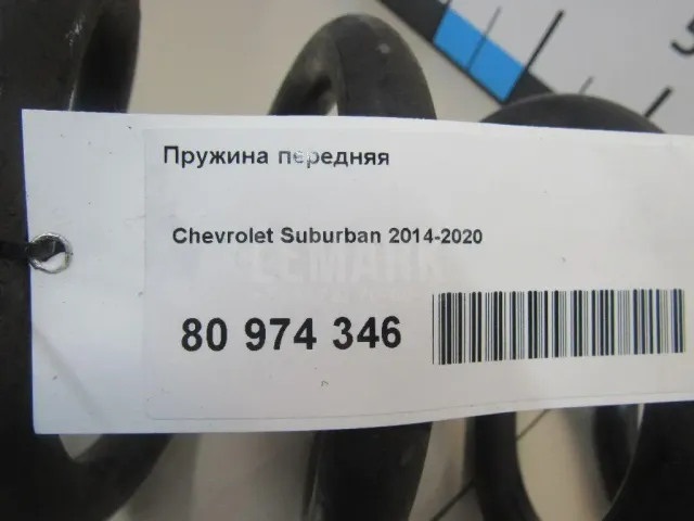 Пружина передняя для  Ford Maverick 1993-1998
