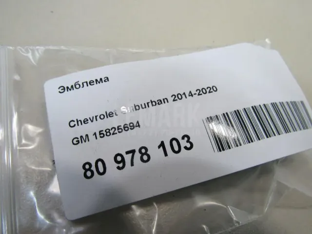 Эмблема для  Ford Kuga 2008-2012