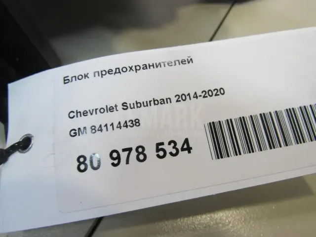 Блок предохранителей
