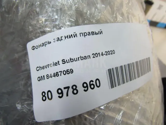 Кронштейн фар левый для  Audi A6 [C5] 1997-2004