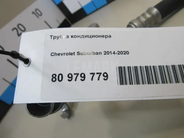 Шланг кондиционера