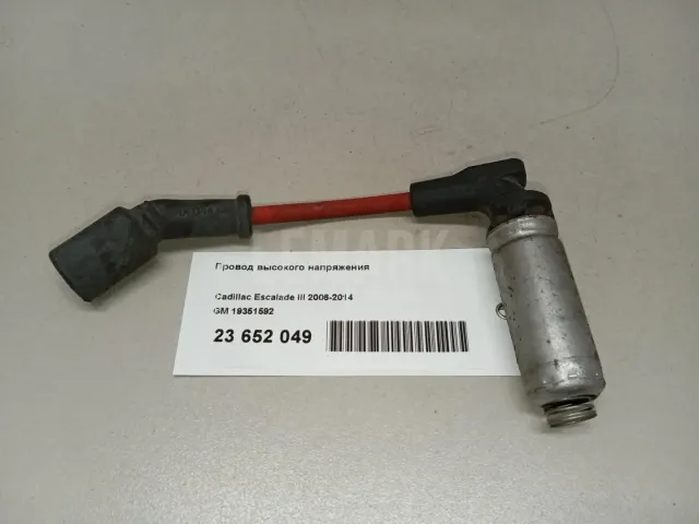 Провод высокого напряжения