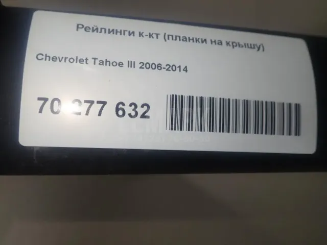 Рейлинги к-кт (планки на крышу) для  Bentley Mulsanne 2010-2020