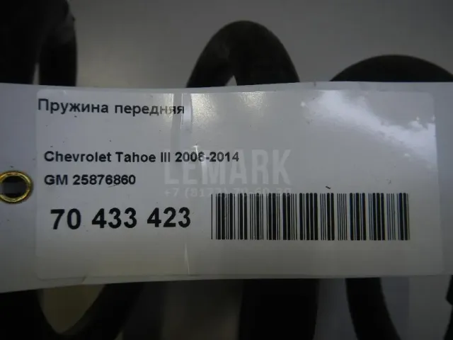 Пружина передняя для  BMW X1 F48 2014-2022