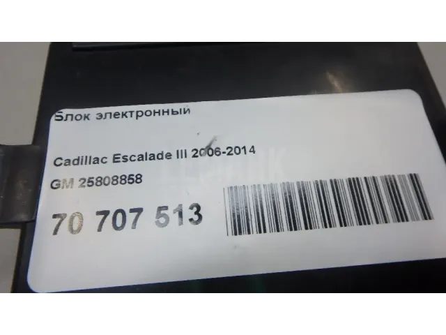 Блок электронный