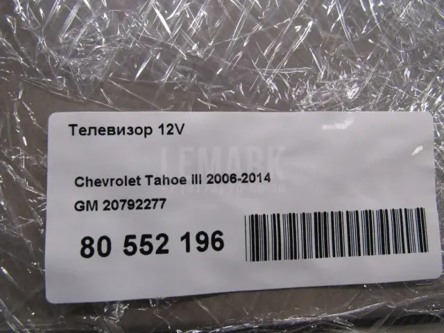 Телевизор 12V для  Alfa Romeo GTV 1995-2005