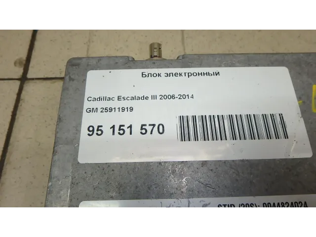 Блок электронный