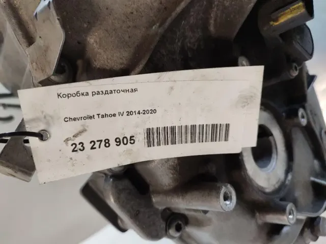 Коробка раздаточная для  Fiat Uno 1995-2010