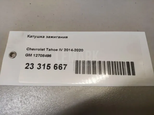 Катушка зажигания для  Chevrolet Lumina APV/Trans Sport 1996-2005