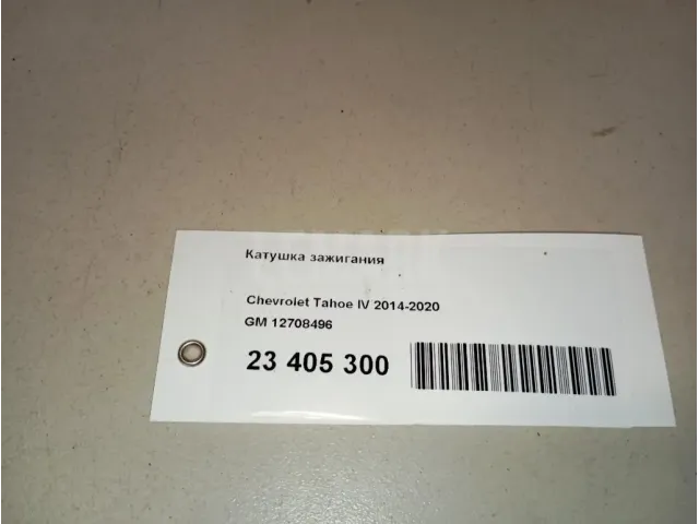 Катушка зажигания для  Daewoo Novus 2004