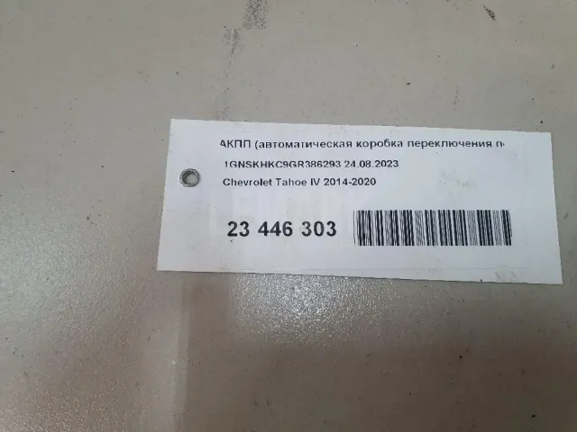 Муфта (транс.) для  BMW X6 E71 2008-2014
