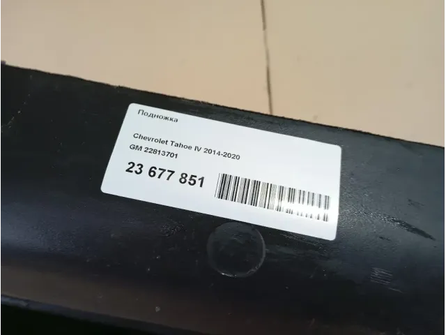 Подножка для  Ford Transit 2006-2013