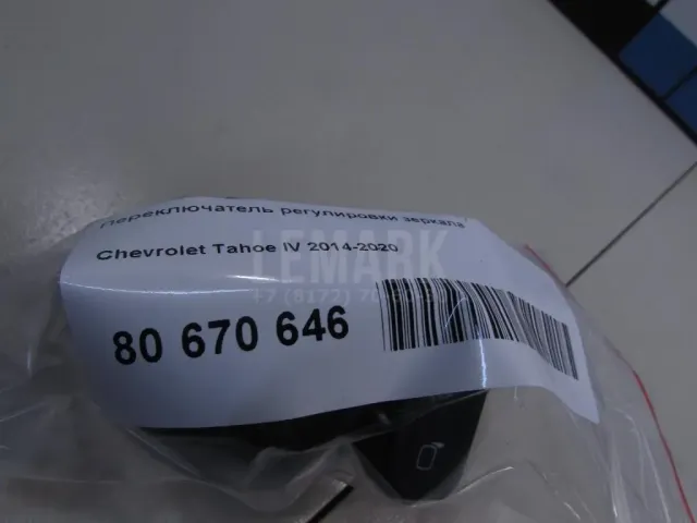 Переключатель регулировки зеркала для  BMW 3-serie G20/G21 2018