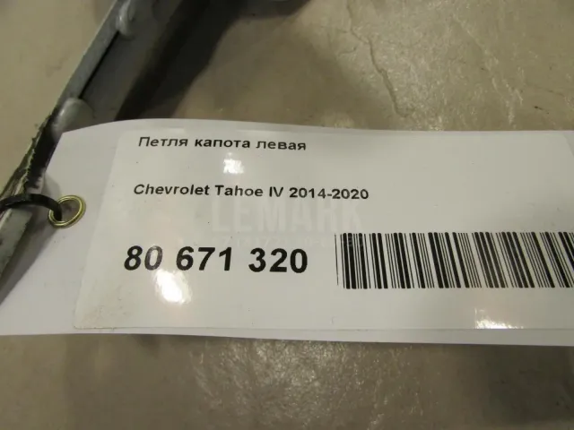 Петля капота левая для  BMW 2-serie F22/F23/F87 2013-2020