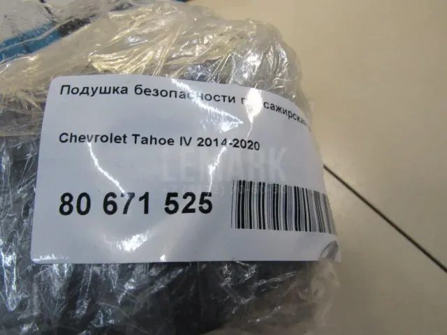 Подушка безопасности пассажирская (в торпедо) для  DAF 95 1987-1998