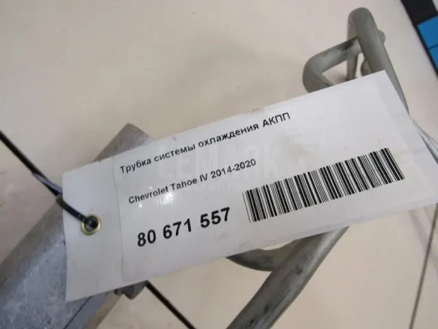 Трубка системы охлаждения АКПП для  Ford Focus II 2008-2011