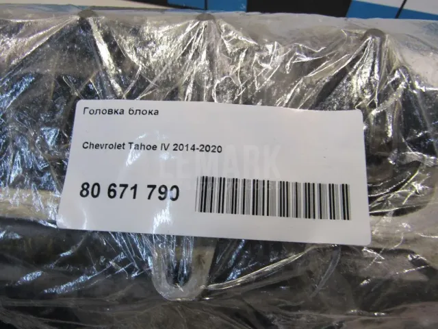 Головка блока