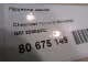 Пружина задняя для  Chery Bonus (A13) 2011-2014