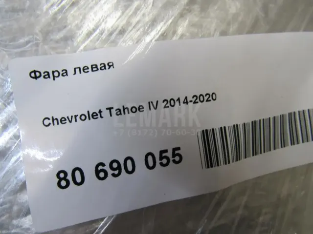 Фара левая