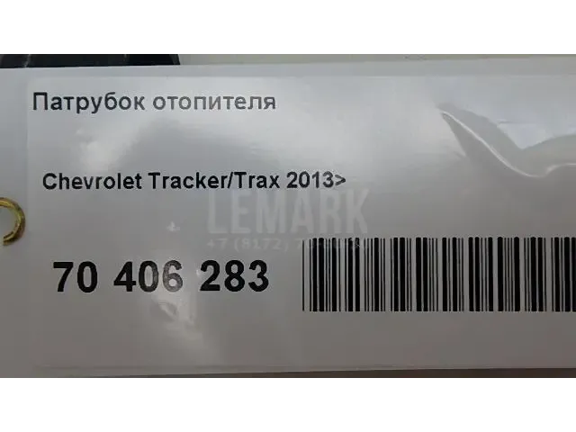 Патрубок отопителя для  Audi A3 [8PA] Sportback 2004-2013