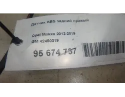 Датчик ABS задний правый