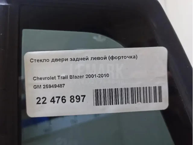 Стекло двери задней левой (форточка)