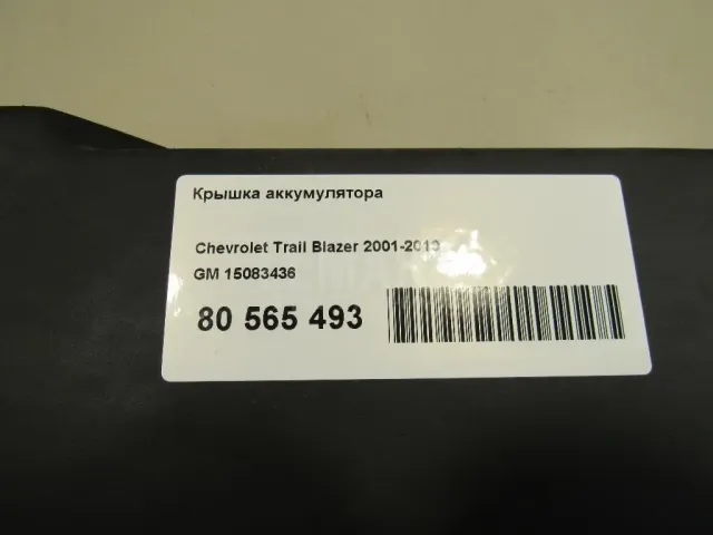 Крышка аккумулятора для  Honda Accord VII 2003-2008