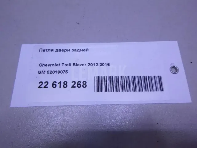 Петля двери задней