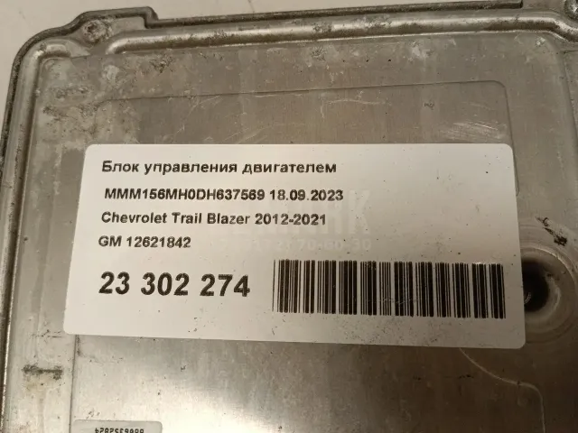 Блок управления двигателем для  Audi Allroad quattro 2006-2012