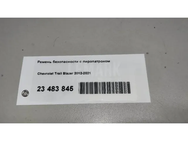 Ремень безопасности с пиропатроном для  Citroen C5 2004-2008