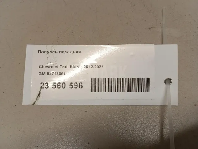 Полуось передняя