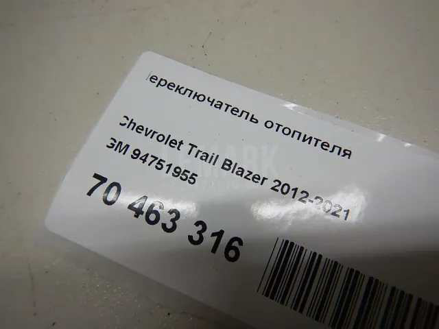Переключатель отопителя