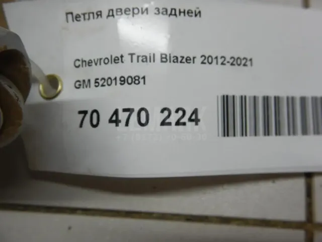 Петля двери задней