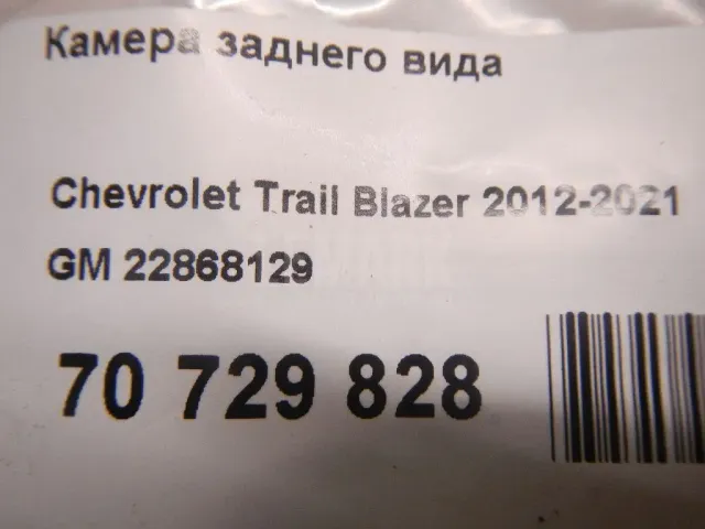 Камера заднего вида для  Chevrolet Blazer 1995-2005