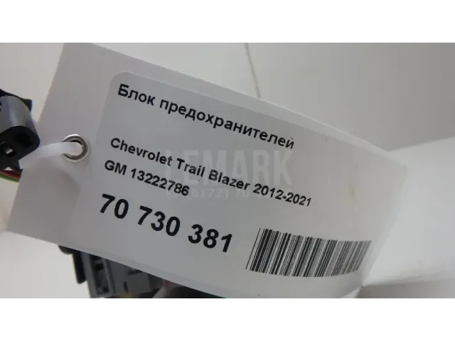 Блок предохранителей