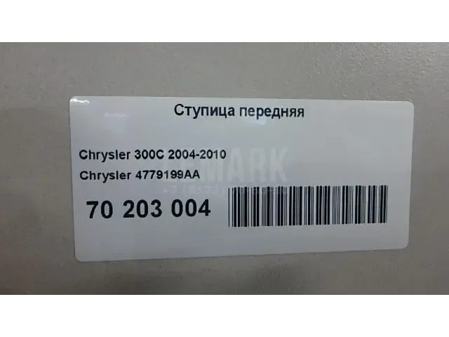 Ступица передняя