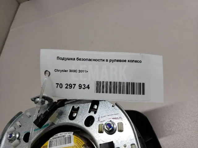 Подушка безопасности в рулевое колесо для  Citroen C-Crosser 2008-2013