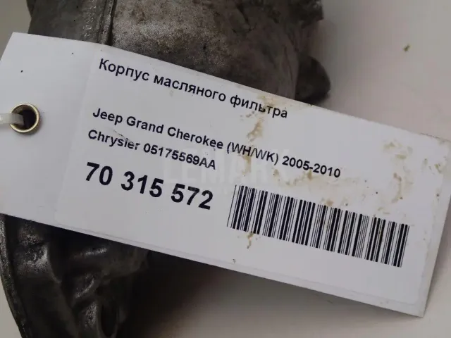 Корпус масляного фильтра для  BYD Flyer 2005-2008