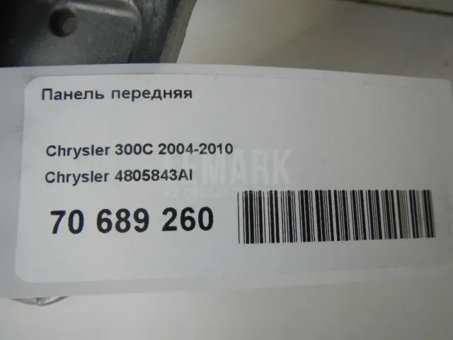 Панель передняя