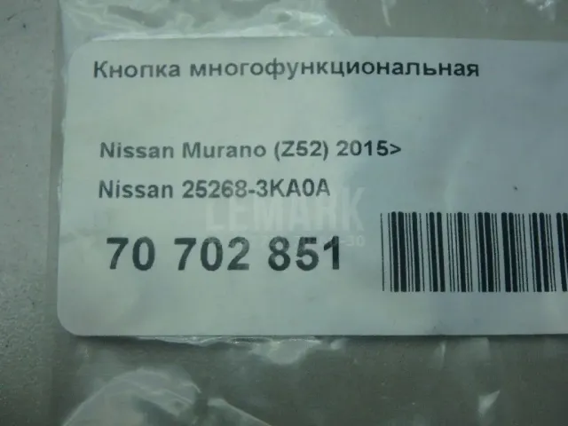 Выключатель концевой для  Ford America Taurus 2007-2009