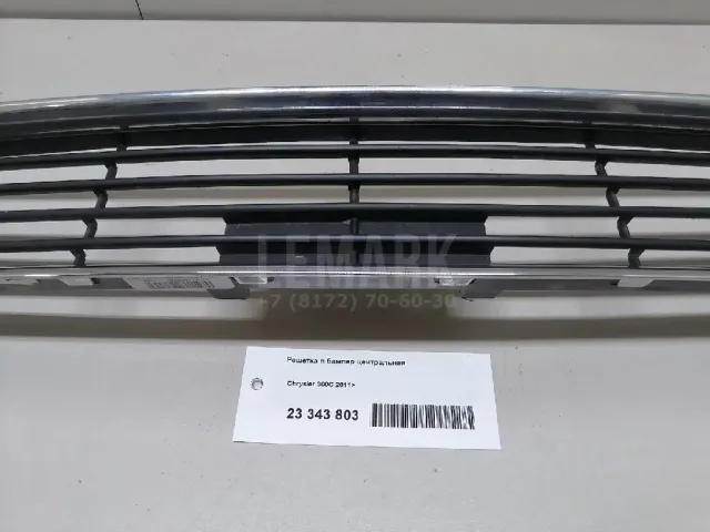 Решетка в бампер центральная для  BMW X2 F39 2018-2023