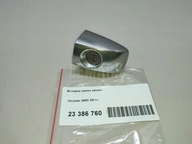 Вставка замка двери для  Chery Bonus (A13) 2011-2014